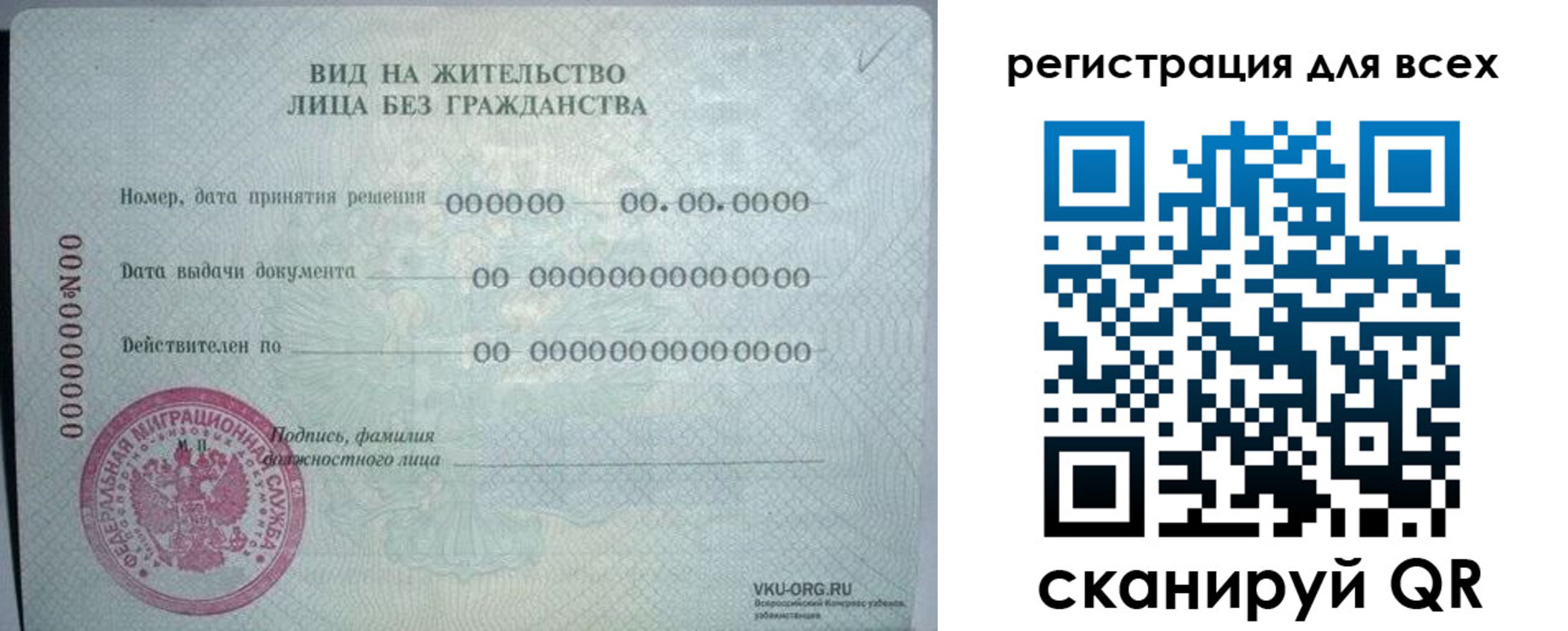 прописка регистрация в Советской Гавани