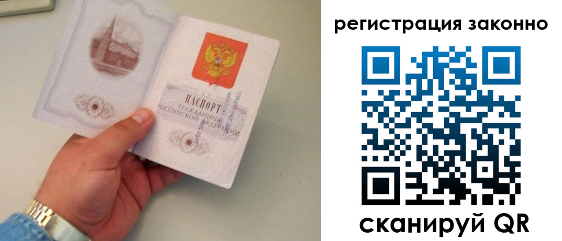 купить прописку в Советской Гавани