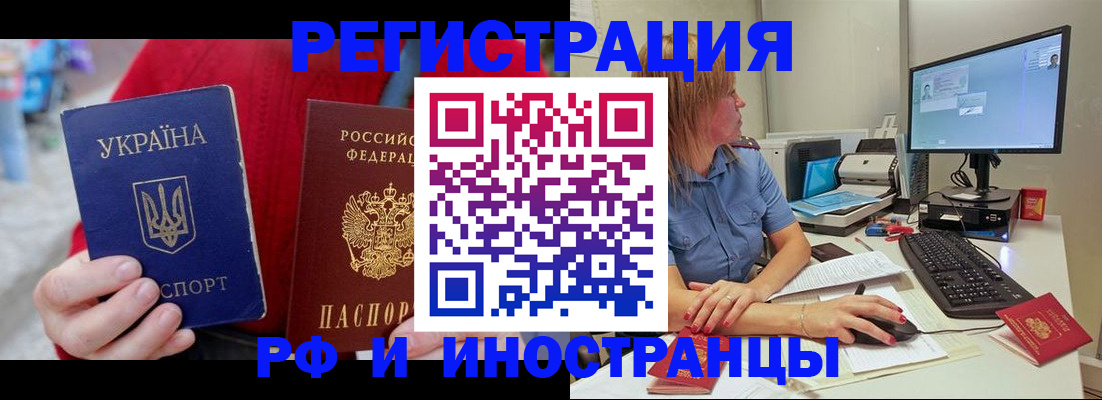прописка законно в Советской Гавани