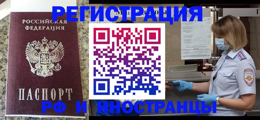 прописка ребенка в Советской Гавани