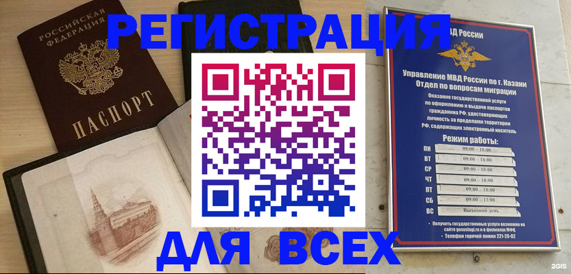 прописка для кредита в Советской Гавани