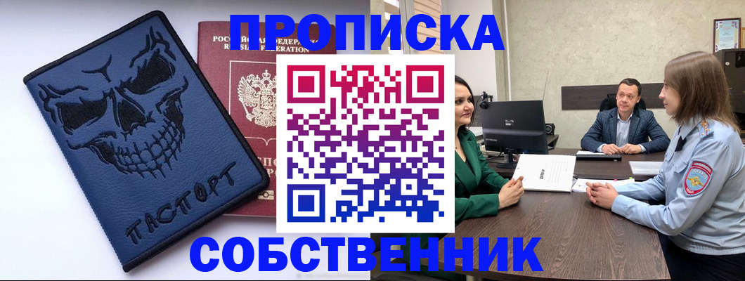 регистрация для школы в Советской Гавани