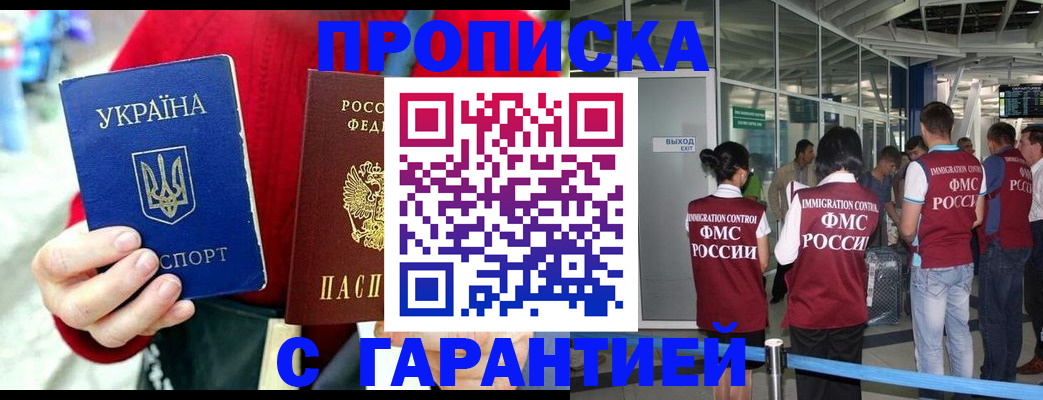 миграционный учет в Советской Гавани