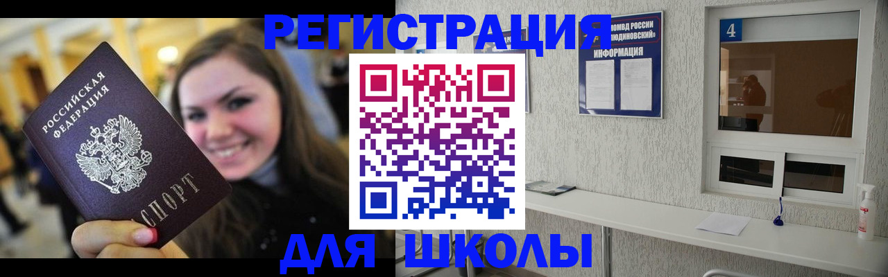 прописка регистрация в Советской Гавани